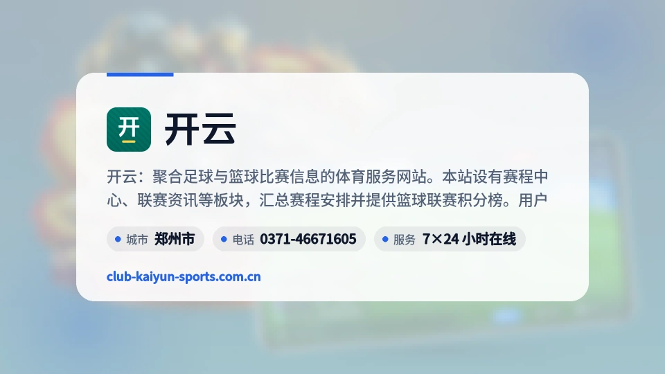 走进开云